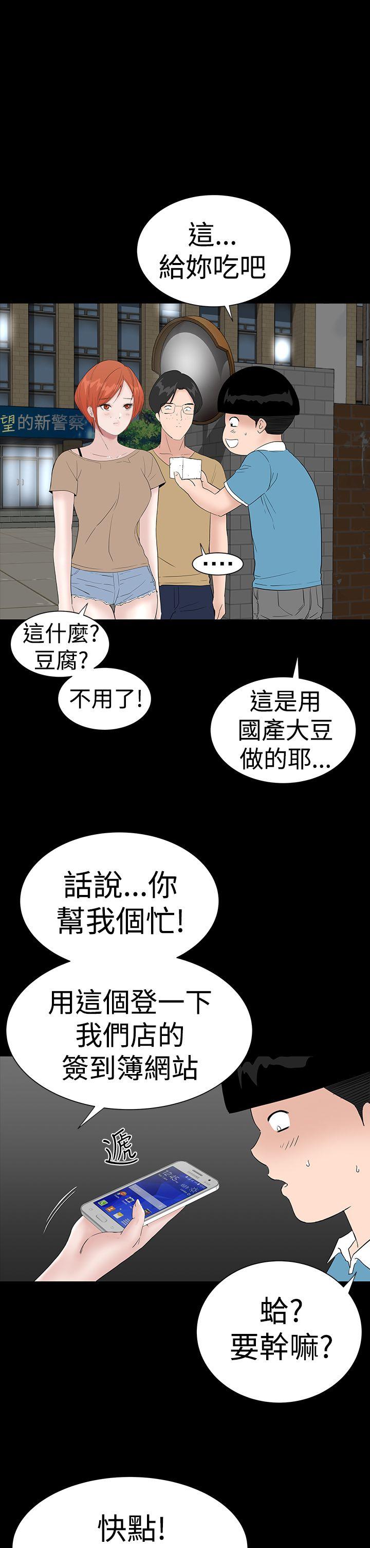 [韩国漫画] 楼凤 剧情,熟女人妻,巨乳大奶#[48P]-9