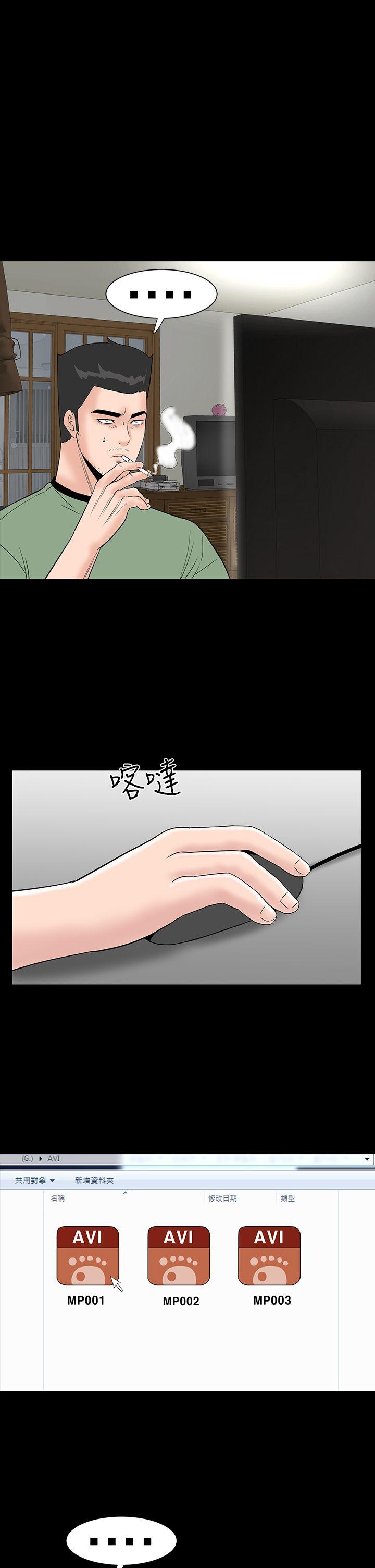 [韩国漫画] 楼凤 剧情,熟女人妻,巨乳大奶#[44P]-1