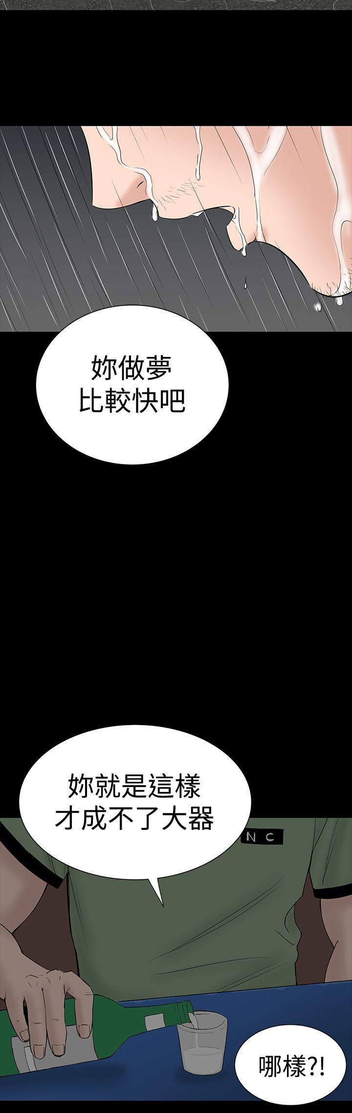 [韩国漫画] 楼凤 剧情,熟女人妻,巨乳大奶#[44P]-36
