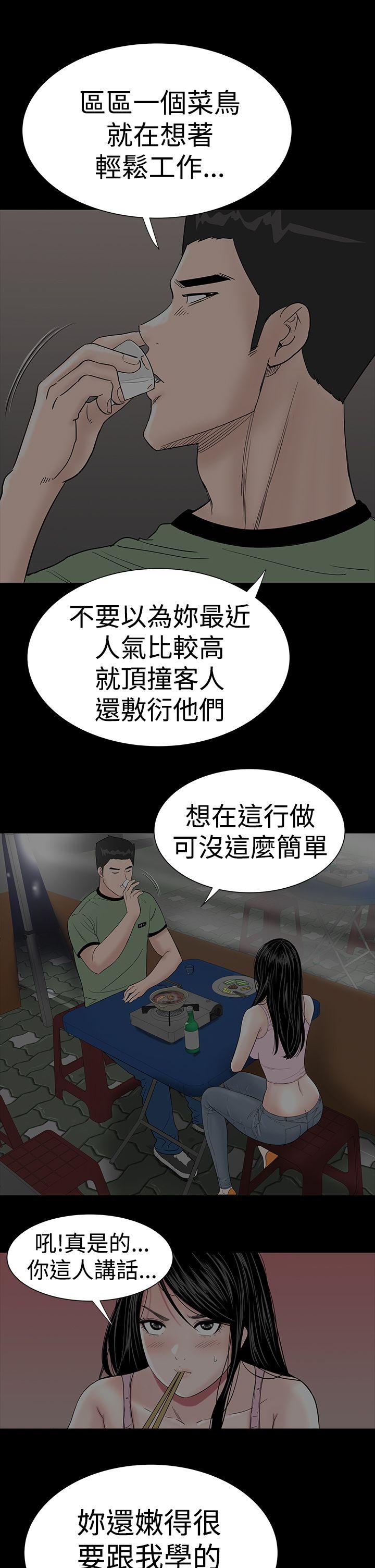 [韩国漫画] 楼凤 剧情,熟女人妻,巨乳大奶#[44P]-37