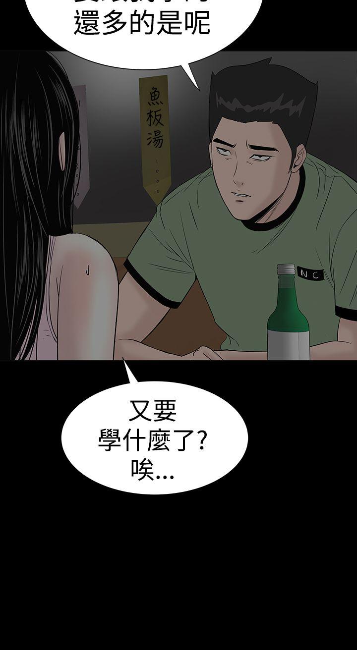 [韩国漫画] 楼凤 剧情,熟女人妻,巨乳大奶#[44P]-38
