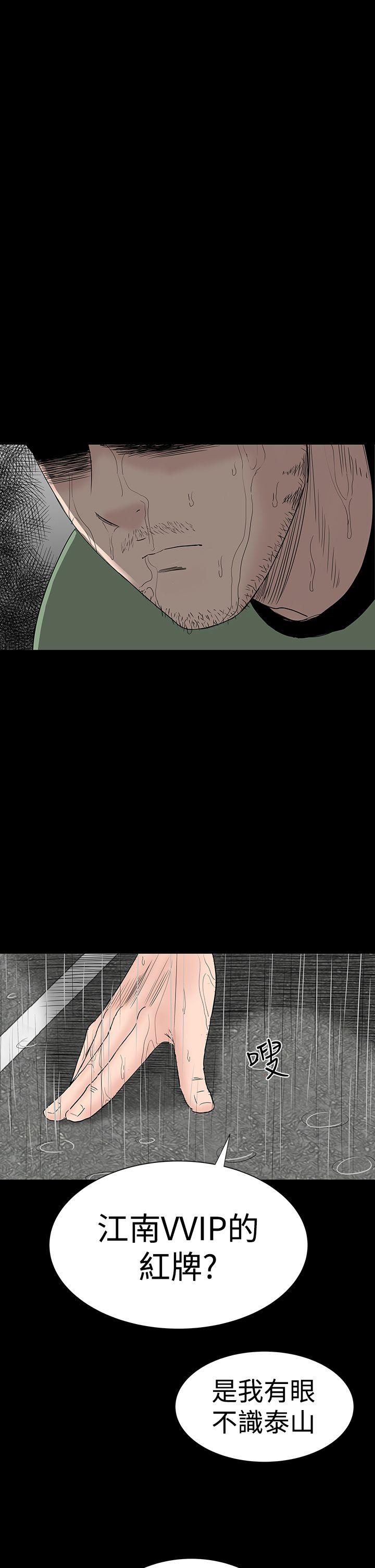 [韩国漫画] 楼凤 剧情,熟女人妻,巨乳大奶#[44P]-41