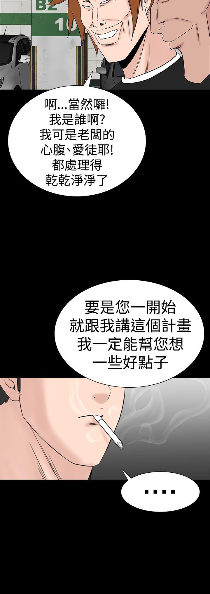 [韩国漫画] 楼凤 剧情,熟女人妻,巨乳大奶#[55P]-2
