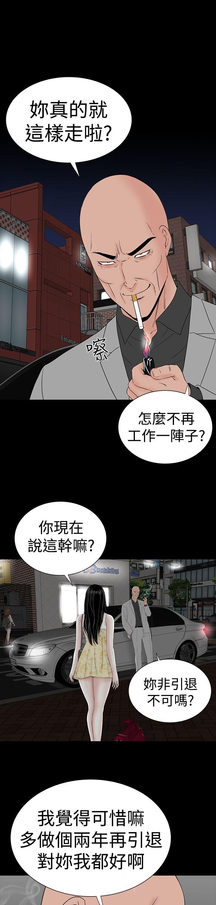 [韩国漫画] 楼凤 剧情,熟女人妻,巨乳大奶#[55P]-25