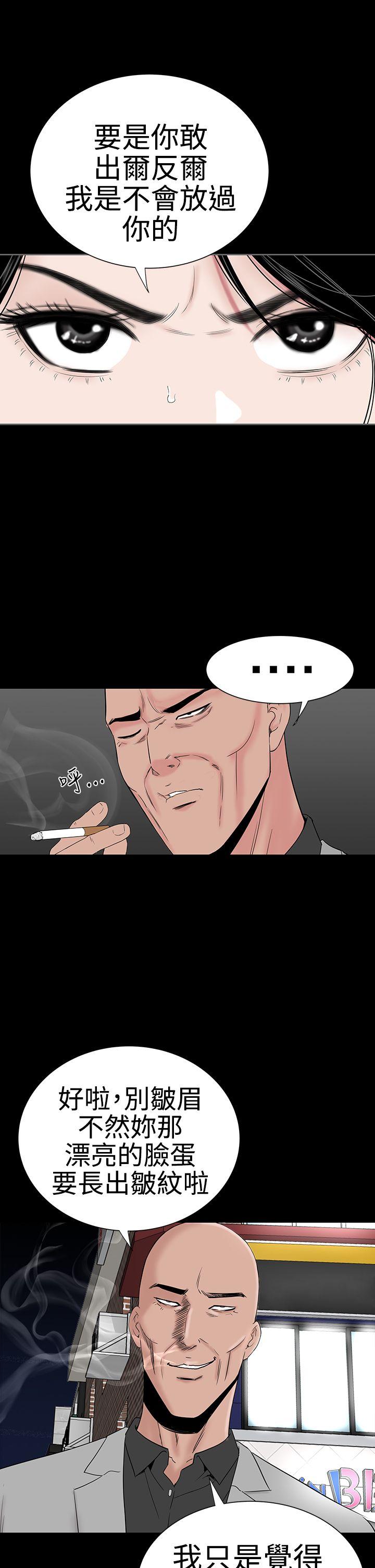 [韩国漫画] 楼凤 剧情,熟女人妻,巨乳大奶#[55P]-27