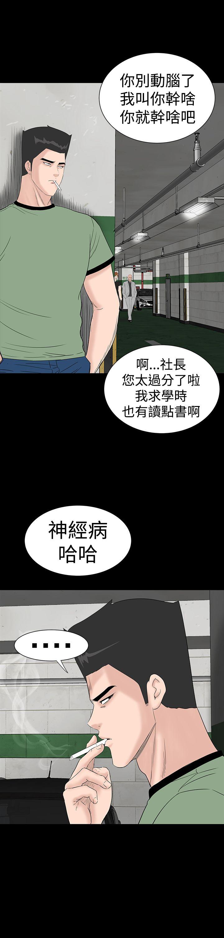 [韩国漫画] 楼凤 剧情,熟女人妻,巨乳大奶#[55P]-3