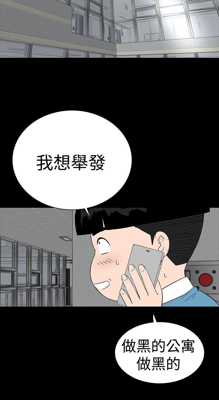 [韩国漫画] 楼凤 剧情,熟女人妻,巨乳大奶#[52P]-10