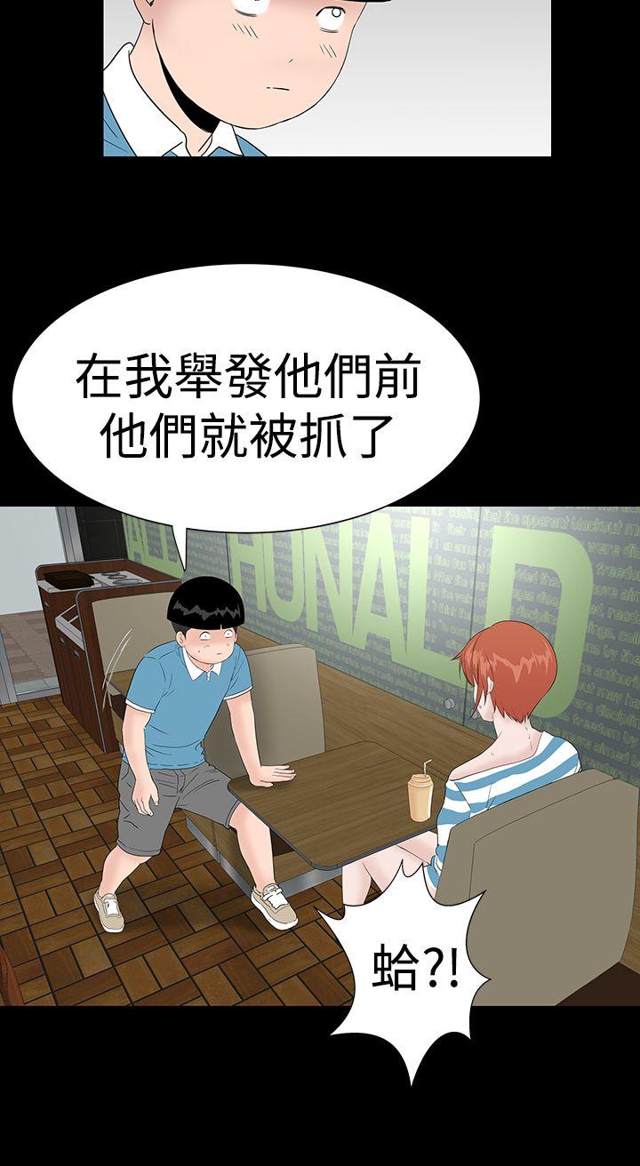 [韩国漫画] 楼凤 剧情,熟女人妻,巨乳大奶#[52P]-16