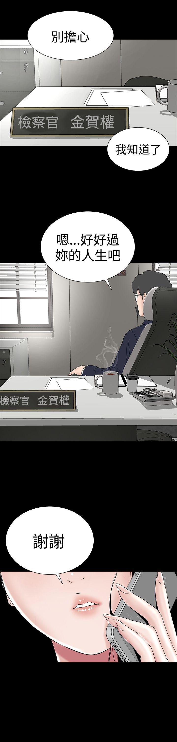 [韩国漫画] 楼凤 剧情,熟女人妻,巨乳大奶#[52P]-19