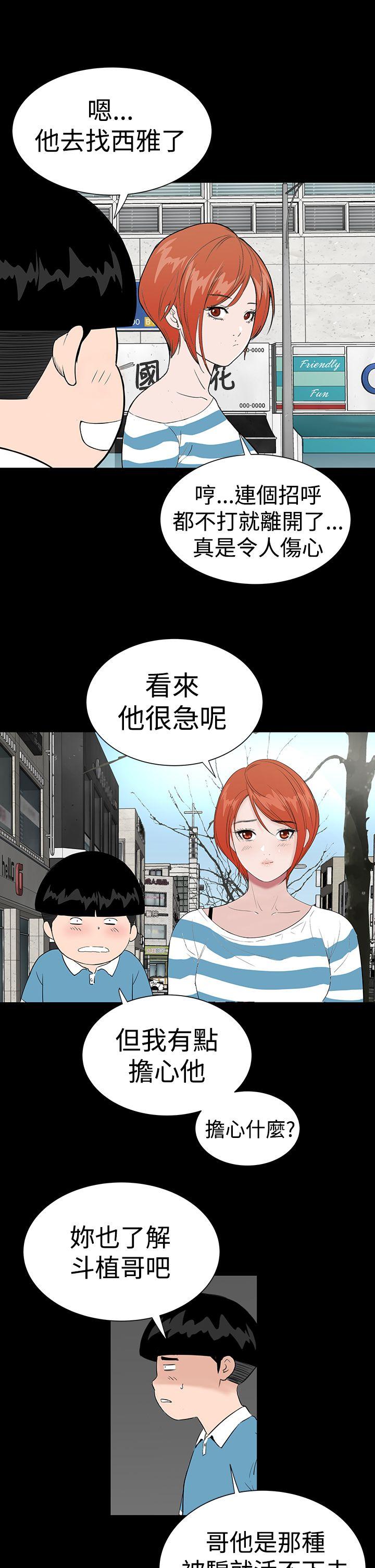 [韩国漫画] 楼凤 剧情,熟女人妻,巨乳大奶#[52P]-23