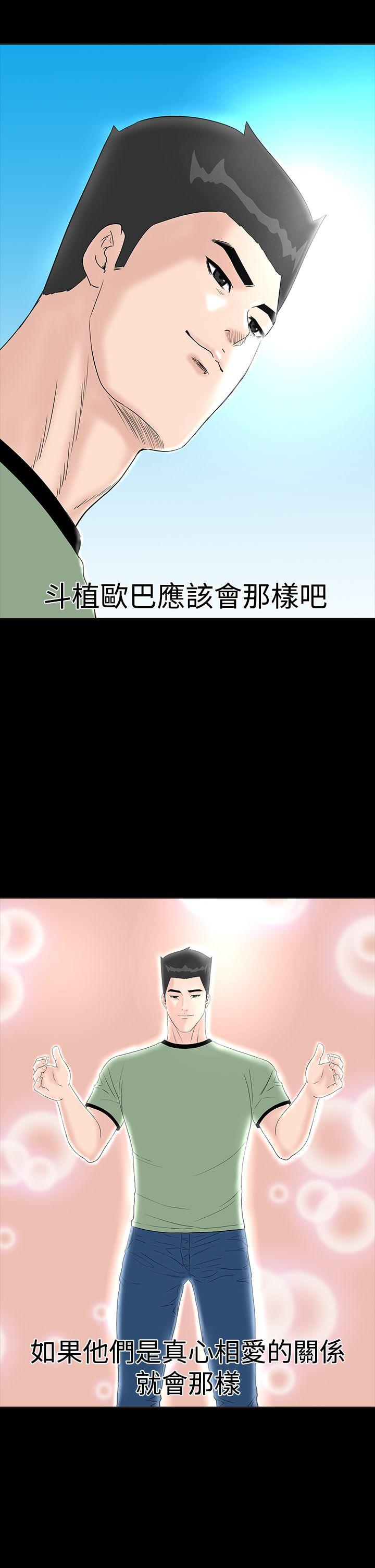 [韩国漫画] 楼凤 剧情,熟女人妻,巨乳大奶#[52P]-37