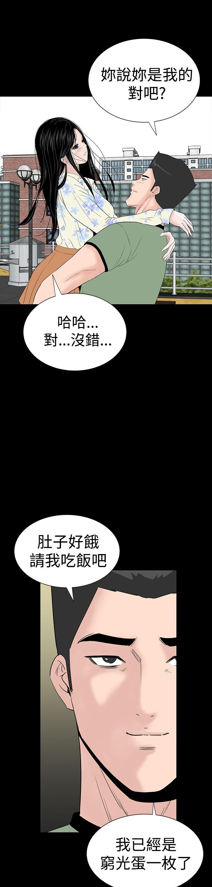 [韩国漫画] 楼凤 剧情,熟女人妻,巨乳大奶#[52P]-43