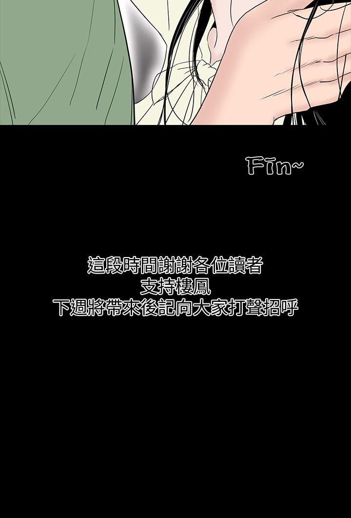 [韩国漫画] 楼凤 剧情,熟女人妻,巨乳大奶#[52P]-52