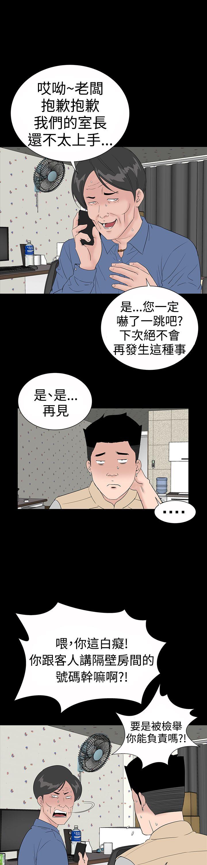 [韩国漫画] 楼凤 剧情,熟女人妻,巨乳大奶#[31P]-1