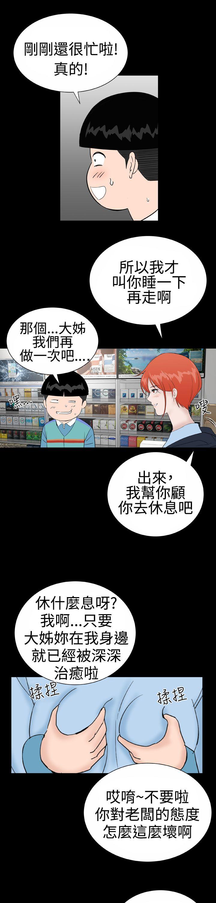 [韩国漫画] 楼凤 剧情,熟女人妻,巨乳大奶#[31P]-11