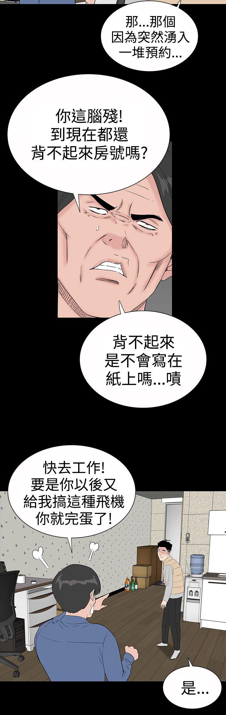[韩国漫画] 楼凤 剧情,熟女人妻,巨乳大奶#[31P]-2
