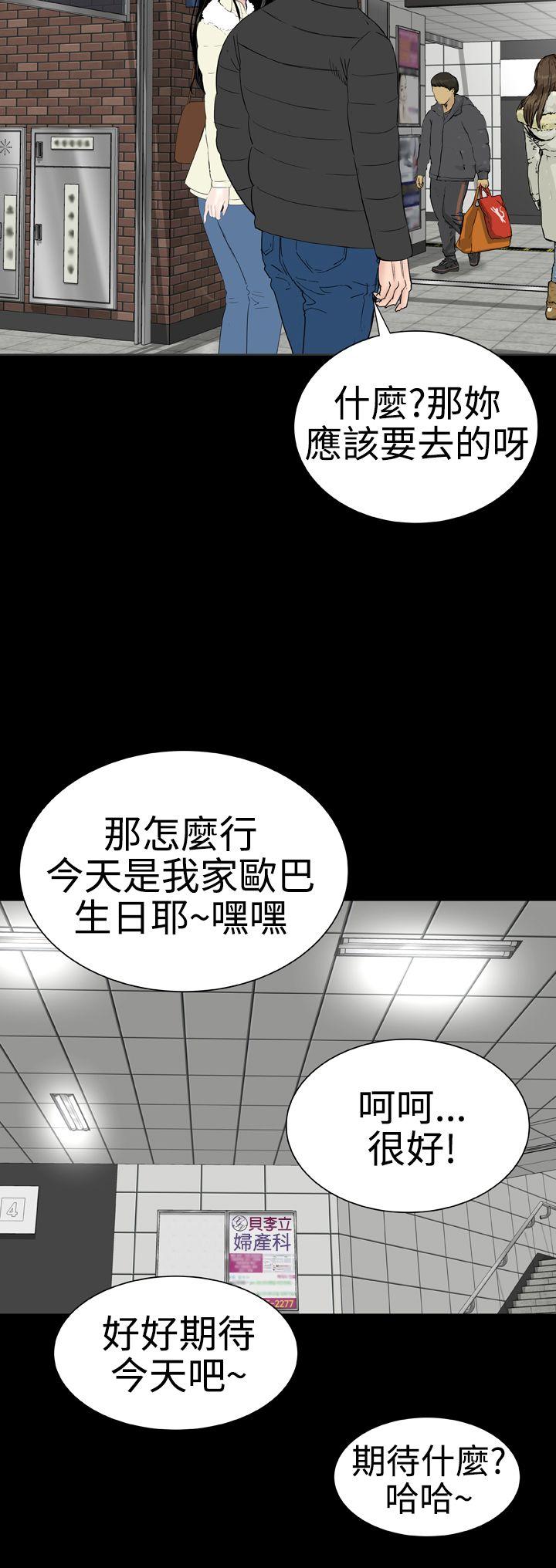 [韩国漫画] 楼凤 剧情,熟女人妻,巨乳大奶#[31P]-24