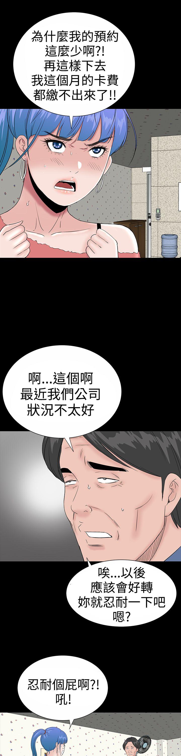[韩国漫画] 楼凤 剧情,熟女人妻,巨乳大奶#[31P]-5