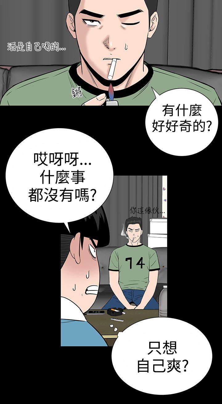 [韩国漫画] 楼凤 剧情,熟女人妻,巨乳大奶#[36P]-13