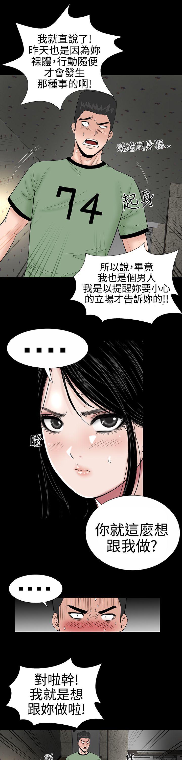 [韩国漫画] 楼凤 剧情,熟女人妻,巨乳大奶#[36P]-28