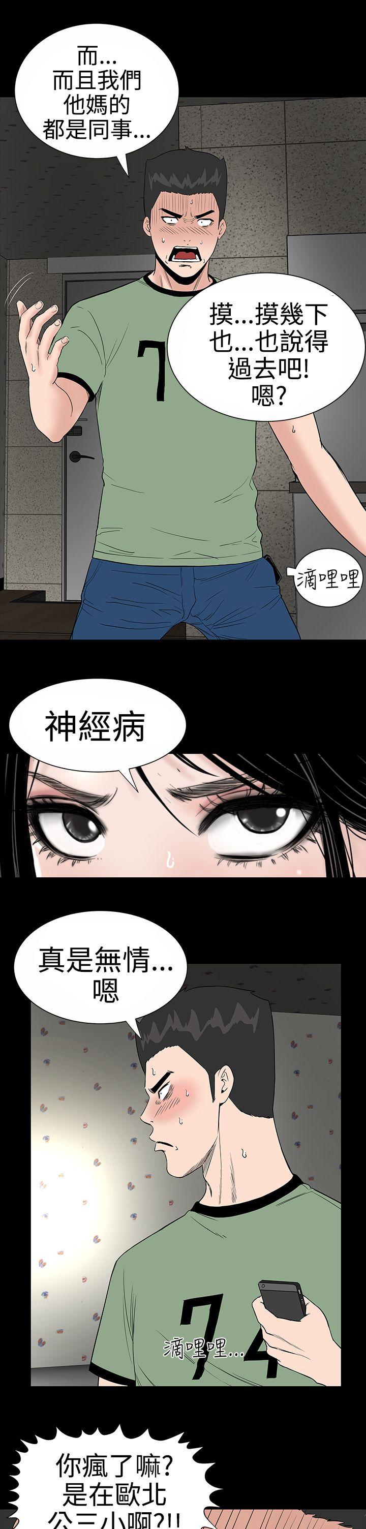 [韩国漫画] 楼凤 剧情,熟女人妻,巨乳大奶#[36P]-32