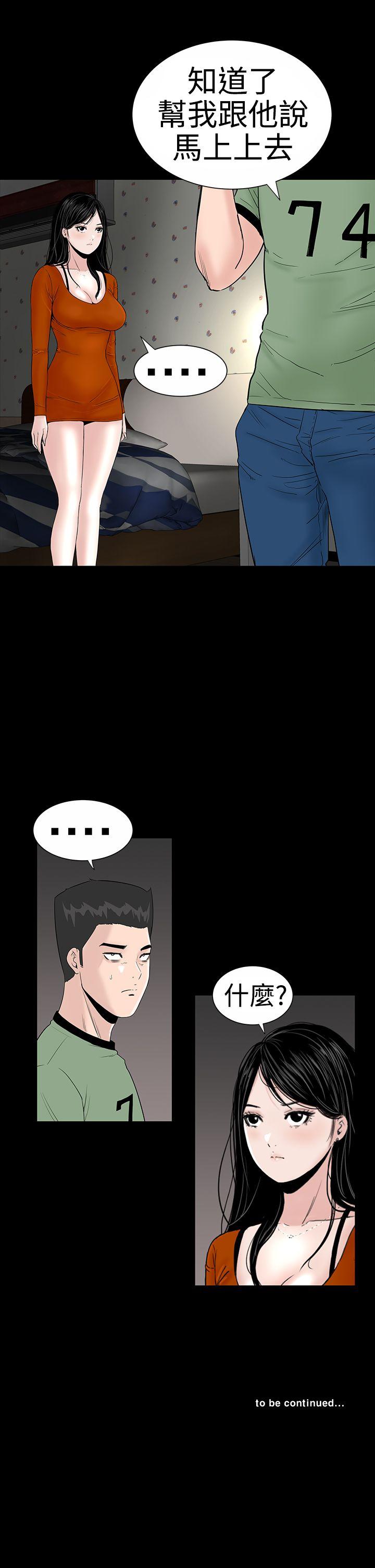 [韩国漫画] 楼凤 剧情,熟女人妻,巨乳大奶#[36P]-36