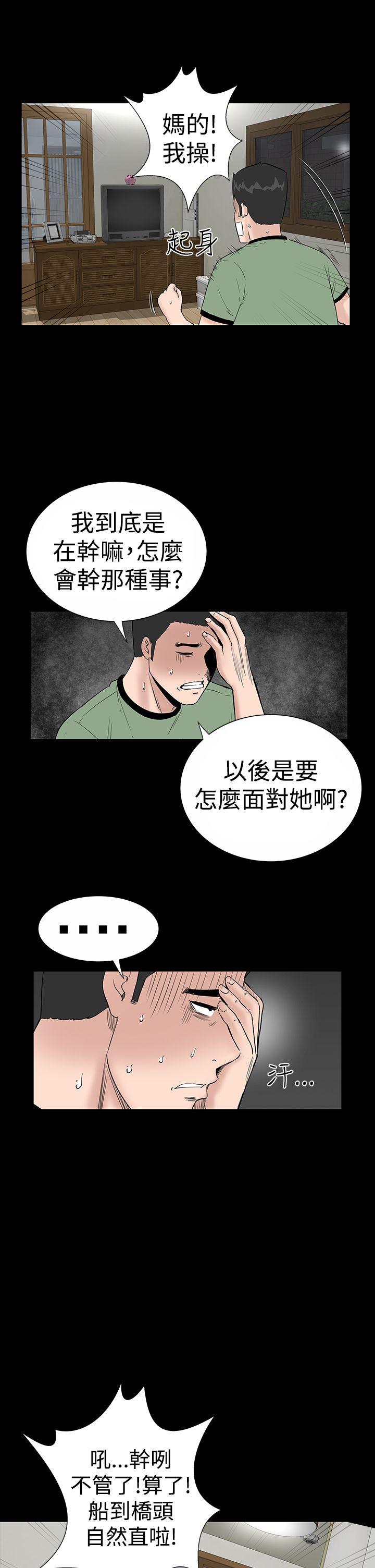 [韩国漫画] 楼凤 剧情,熟女人妻,巨乳大奶#[36P]-8