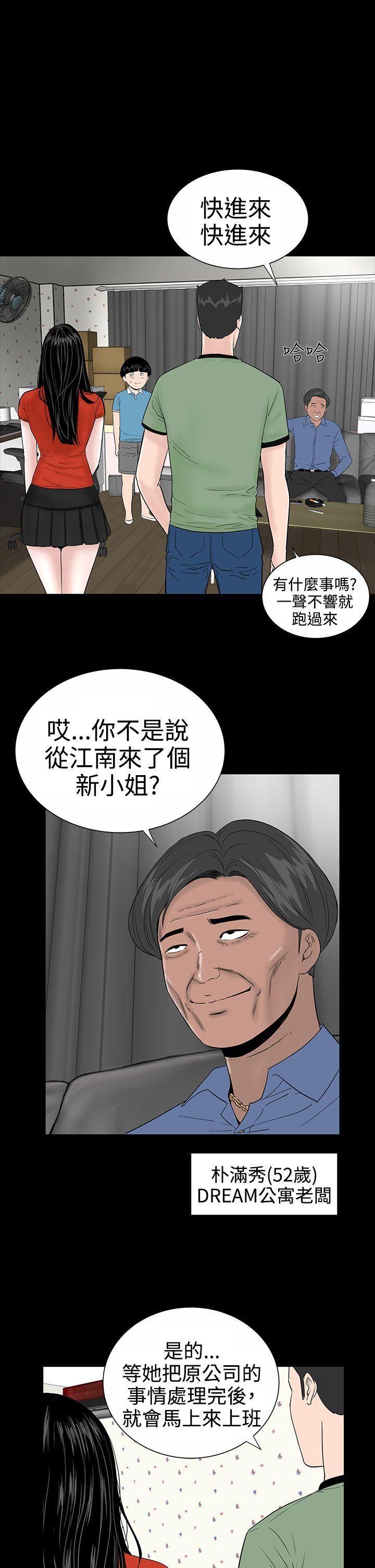 [韩国漫画] 楼凤 剧情,熟女人妻,巨乳大奶#[39P]-1
