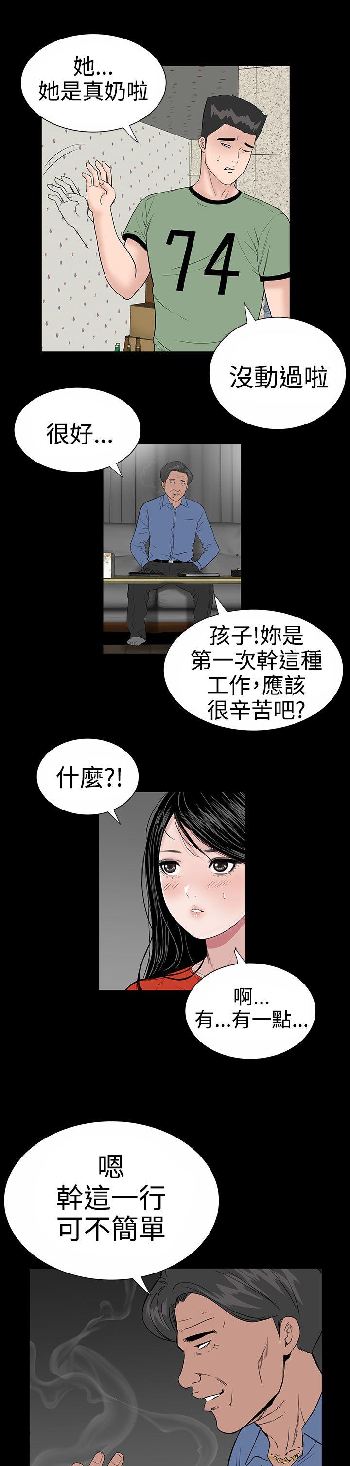 [韩国漫画] 楼凤 剧情,熟女人妻,巨乳大奶#[39P]-11