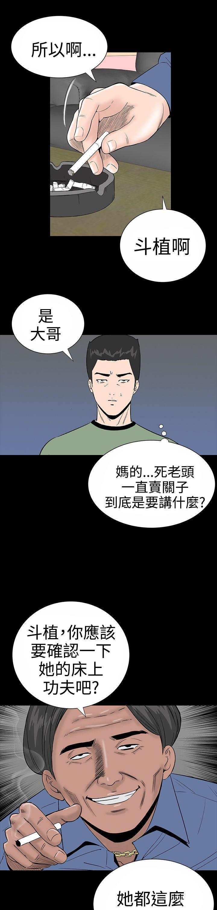 [韩国漫画] 楼凤 剧情,熟女人妻,巨乳大奶#[39P]-13