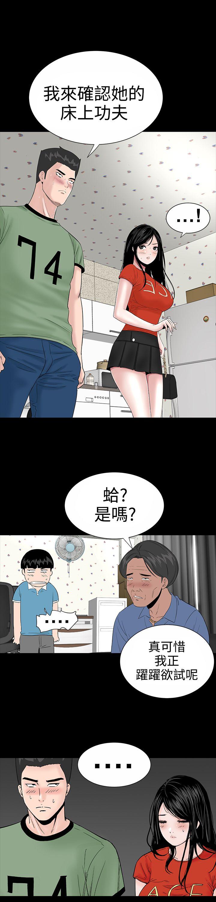[韩国漫画] 楼凤 剧情,熟女人妻,巨乳大奶#[39P]-21