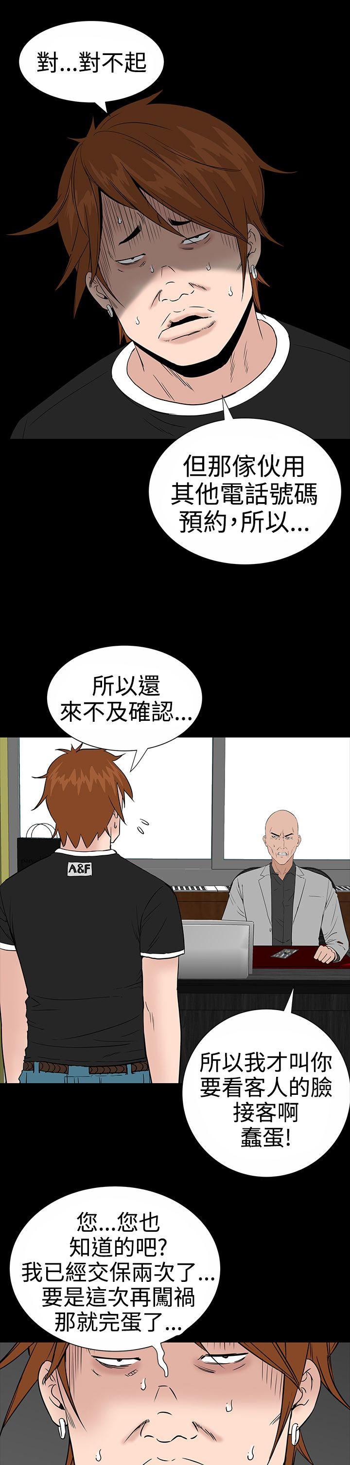 [韩国漫画] 楼凤 剧情,熟女人妻,巨乳大奶#[39P]-27
