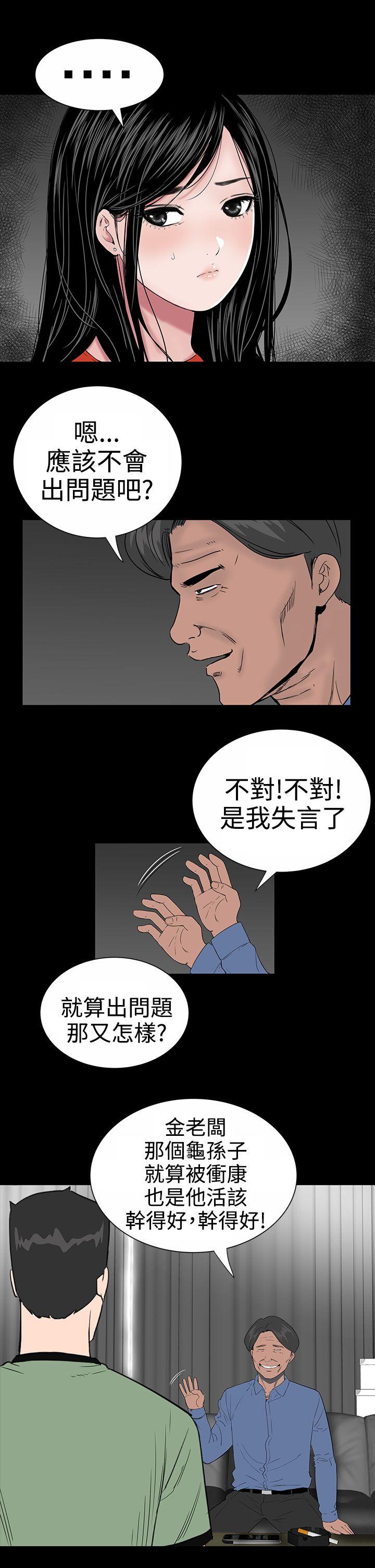 [韩国漫画] 楼凤 剧情,熟女人妻,巨乳大奶#[39P]-3
