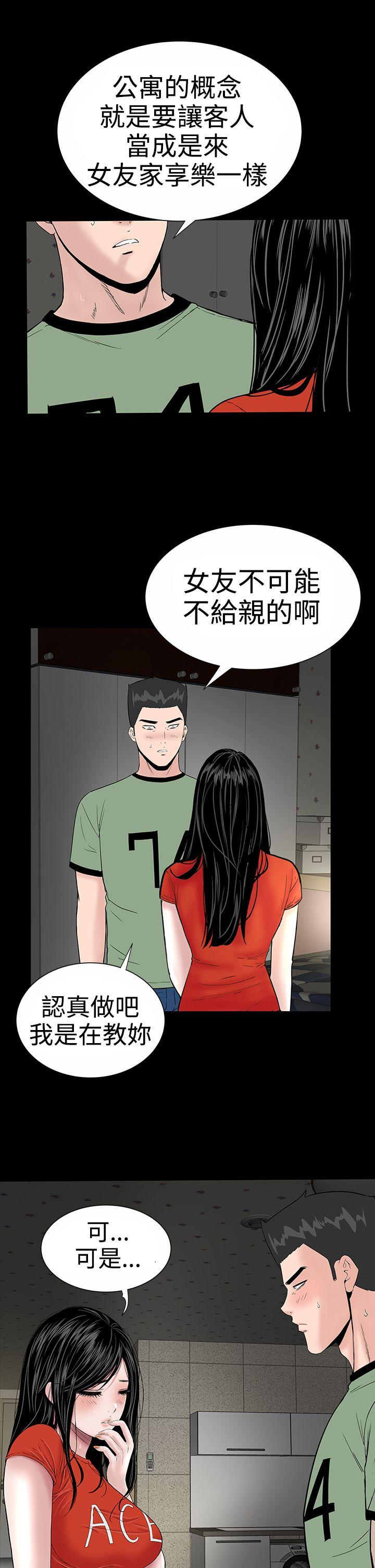 [韩国漫画] 楼凤 剧情,熟女人妻,巨乳大奶#[39P]-36