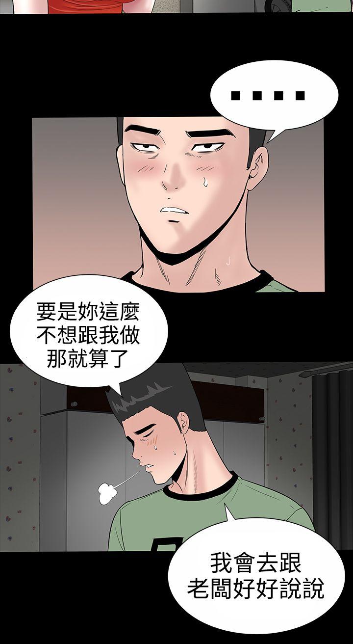 [韩国漫画] 楼凤 剧情,熟女人妻,巨乳大奶#[39P]-37