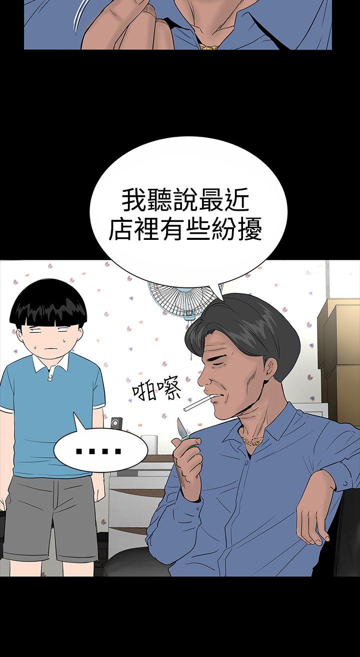 [韩国漫画] 楼凤 剧情,熟女人妻,巨乳大奶#[39P]-6