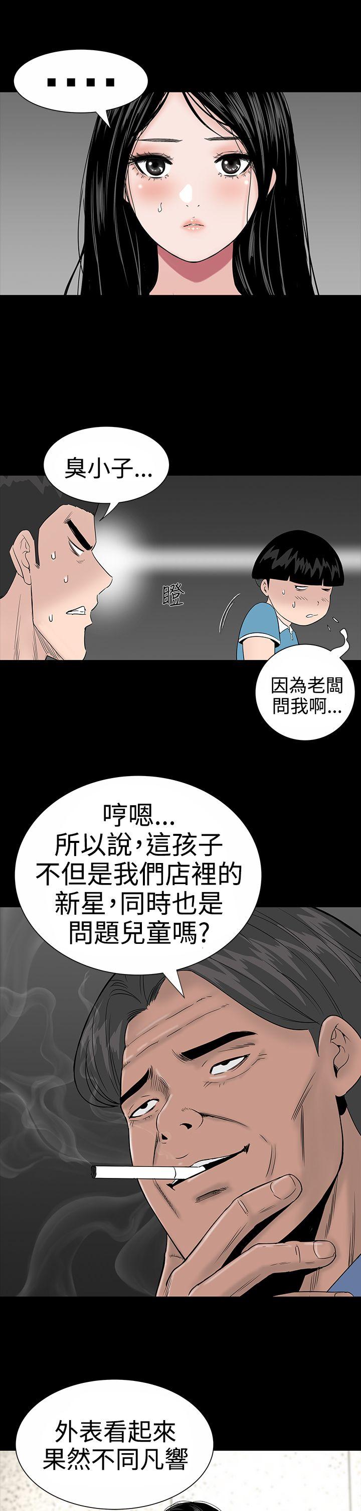 [韩国漫画] 楼凤 剧情,熟女人妻,巨乳大奶#[39P]-7