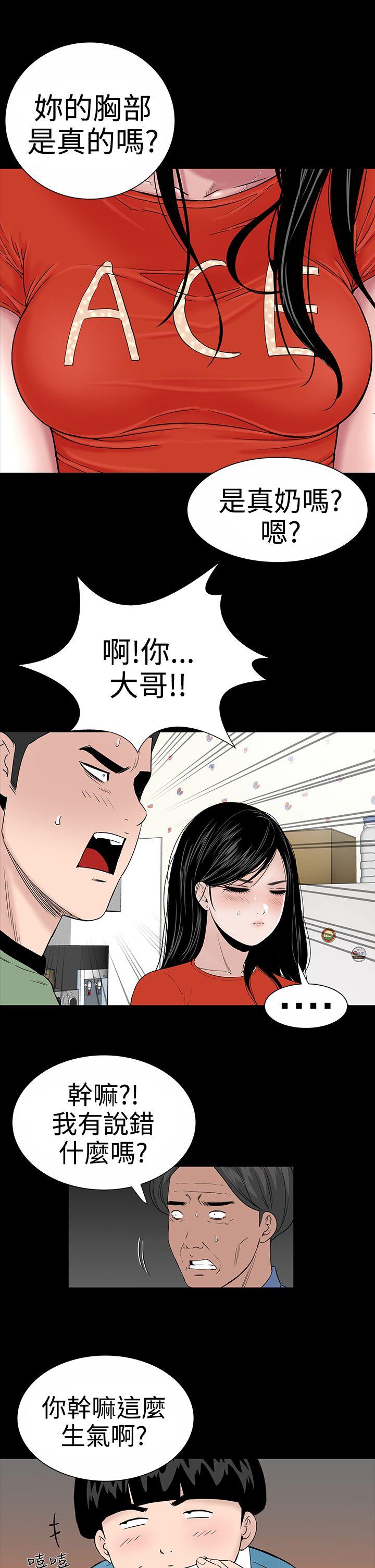 [韩国漫画] 楼凤 剧情,熟女人妻,巨乳大奶#[39P]-9