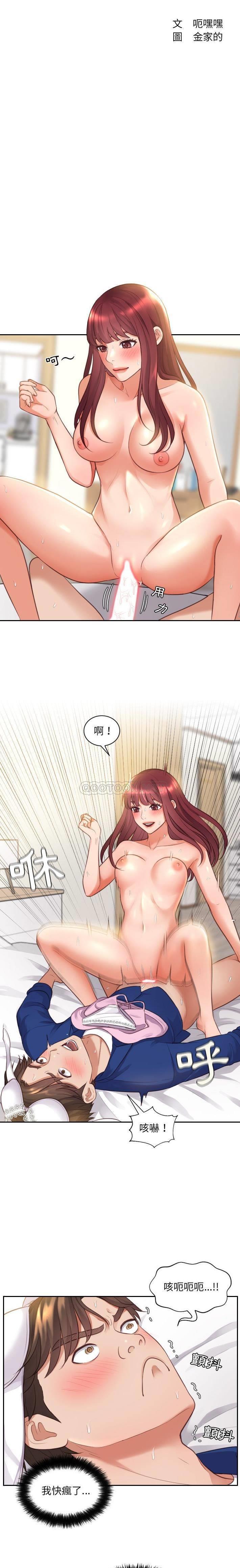 [韩国漫画] 奇奇怪怪的女友 剧情,巨乳大奶,熟女人妻#[21P]-2