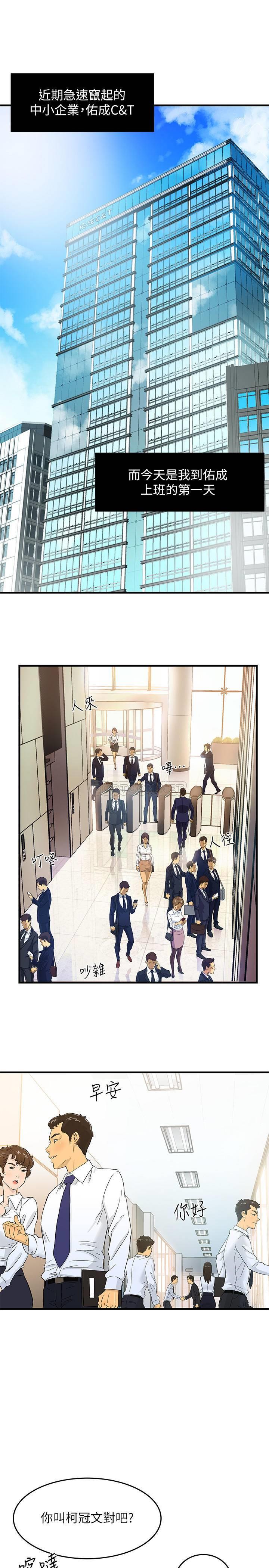 [韩国漫画] 霸道主管要我IN 剧情,熟女人妻,巨乳大奶,OL#[44P]-1