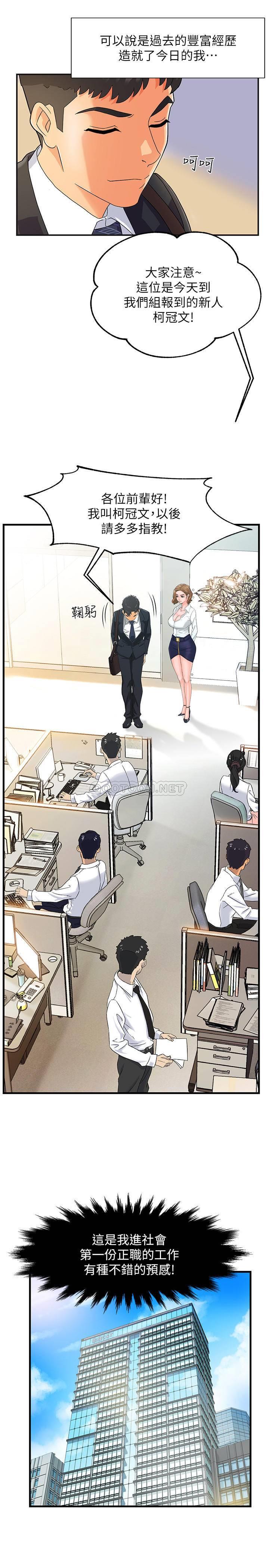 [韩国漫画] 霸道主管要我IN 剧情,熟女人妻,巨乳大奶,OL#[44P]-11