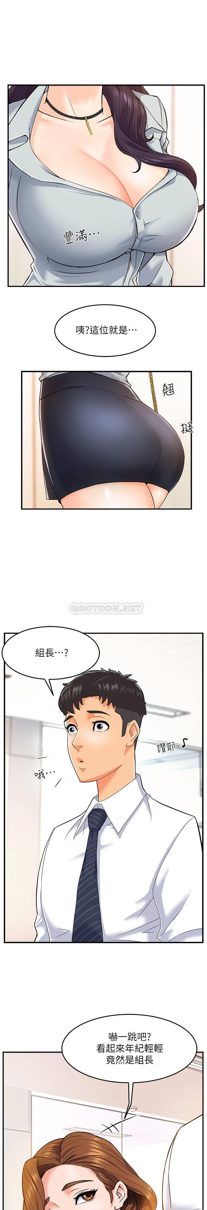 [韩国漫画] 霸道主管要我IN 剧情,熟女人妻,巨乳大奶,OL#[44P]-15