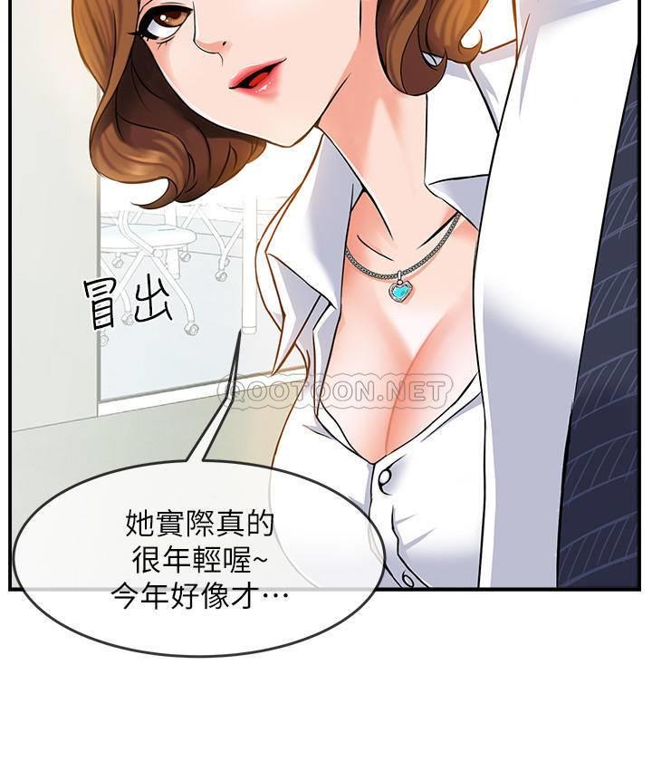 [韩国漫画] 霸道主管要我IN 剧情,熟女人妻,巨乳大奶,OL#[44P]-16