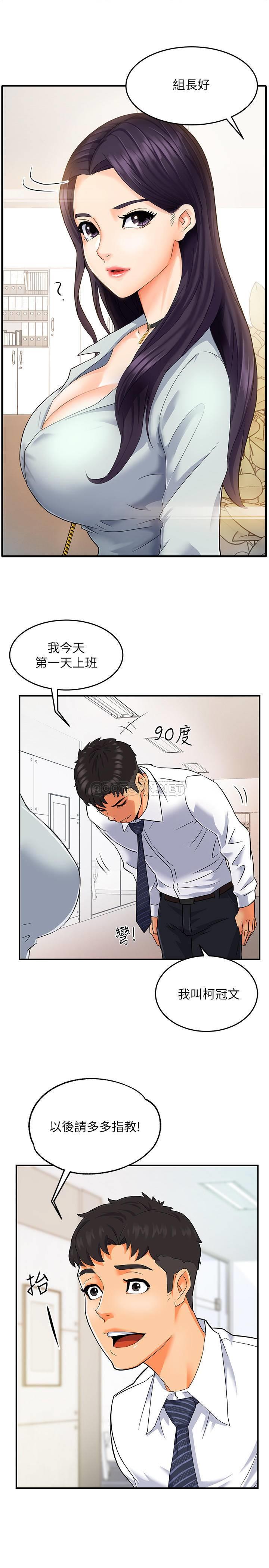 [韩国漫画] 霸道主管要我IN 剧情,熟女人妻,巨乳大奶,OL#[44P]-17