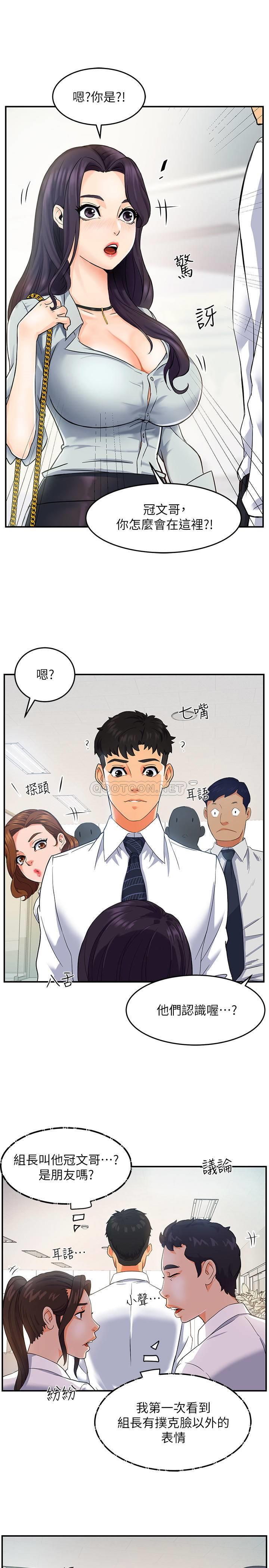 [韩国漫画] 霸道主管要我IN 剧情,熟女人妻,巨乳大奶,OL#[44P]-19