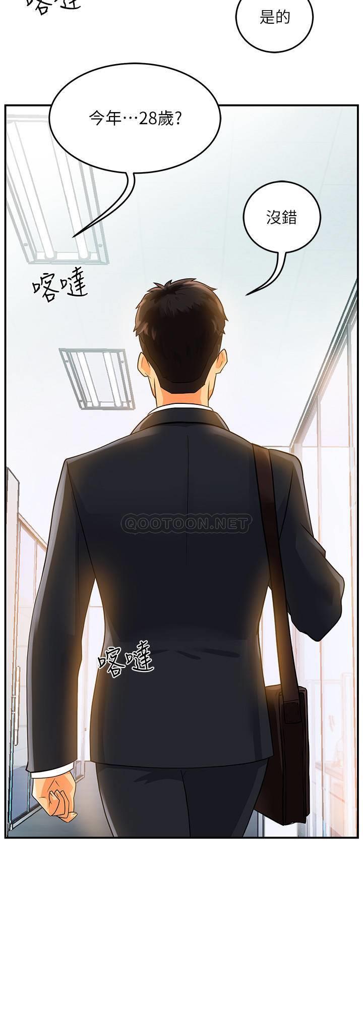 [韩国漫画] 霸道主管要我IN 剧情,熟女人妻,巨乳大奶,OL#[44P]-2