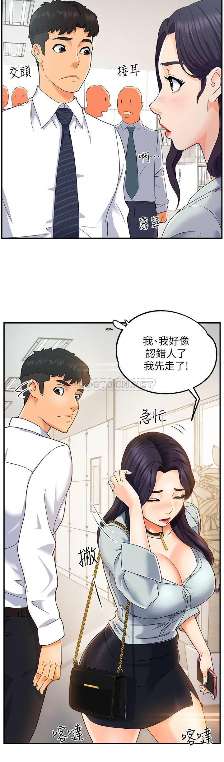 [韩国漫画] 霸道主管要我IN 剧情,熟女人妻,巨乳大奶,OL#[44P]-20