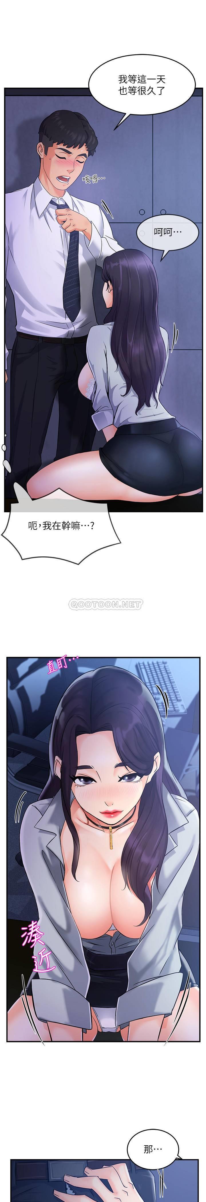 [韩国漫画] 霸道主管要我IN 剧情,熟女人妻,巨乳大奶,OL#[44P]-29