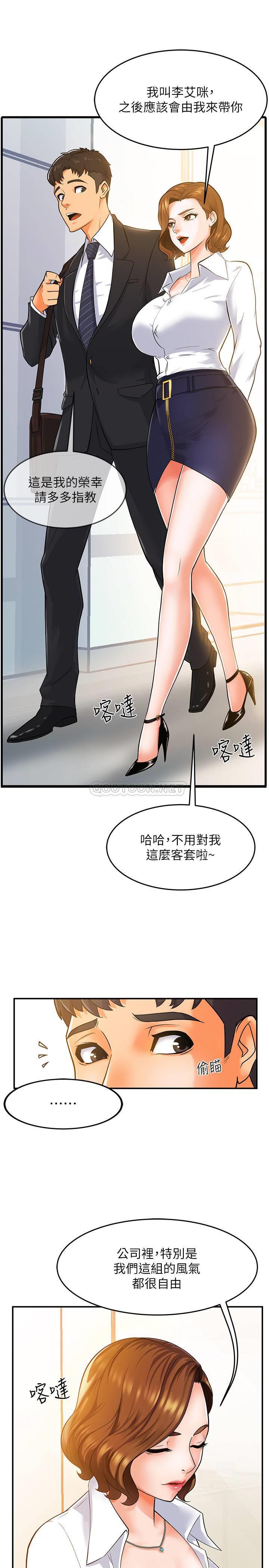 [韩国漫画] 霸道主管要我IN 剧情,熟女人妻,巨乳大奶,OL#[44P]-3