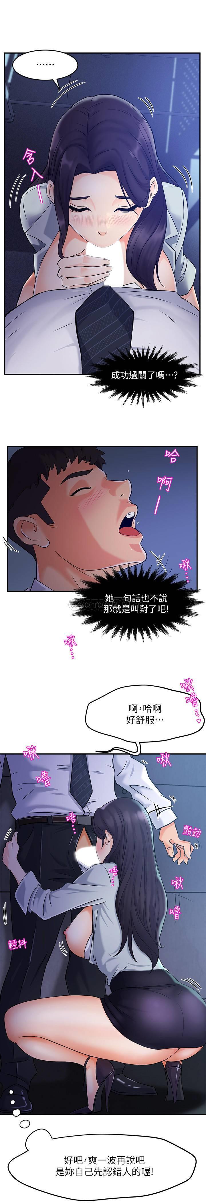 [韩国漫画] 霸道主管要我IN 剧情,熟女人妻,巨乳大奶,OL#[44P]-32